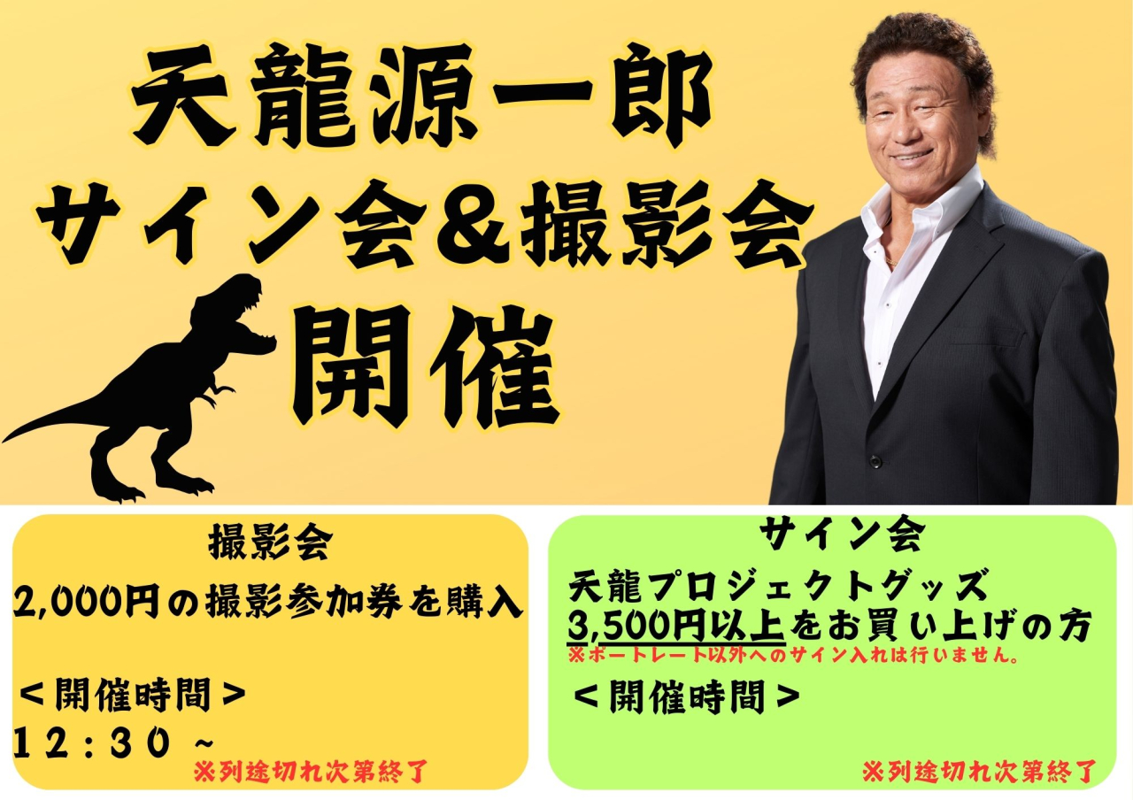 9.22大日本プロレス　勝山大会について