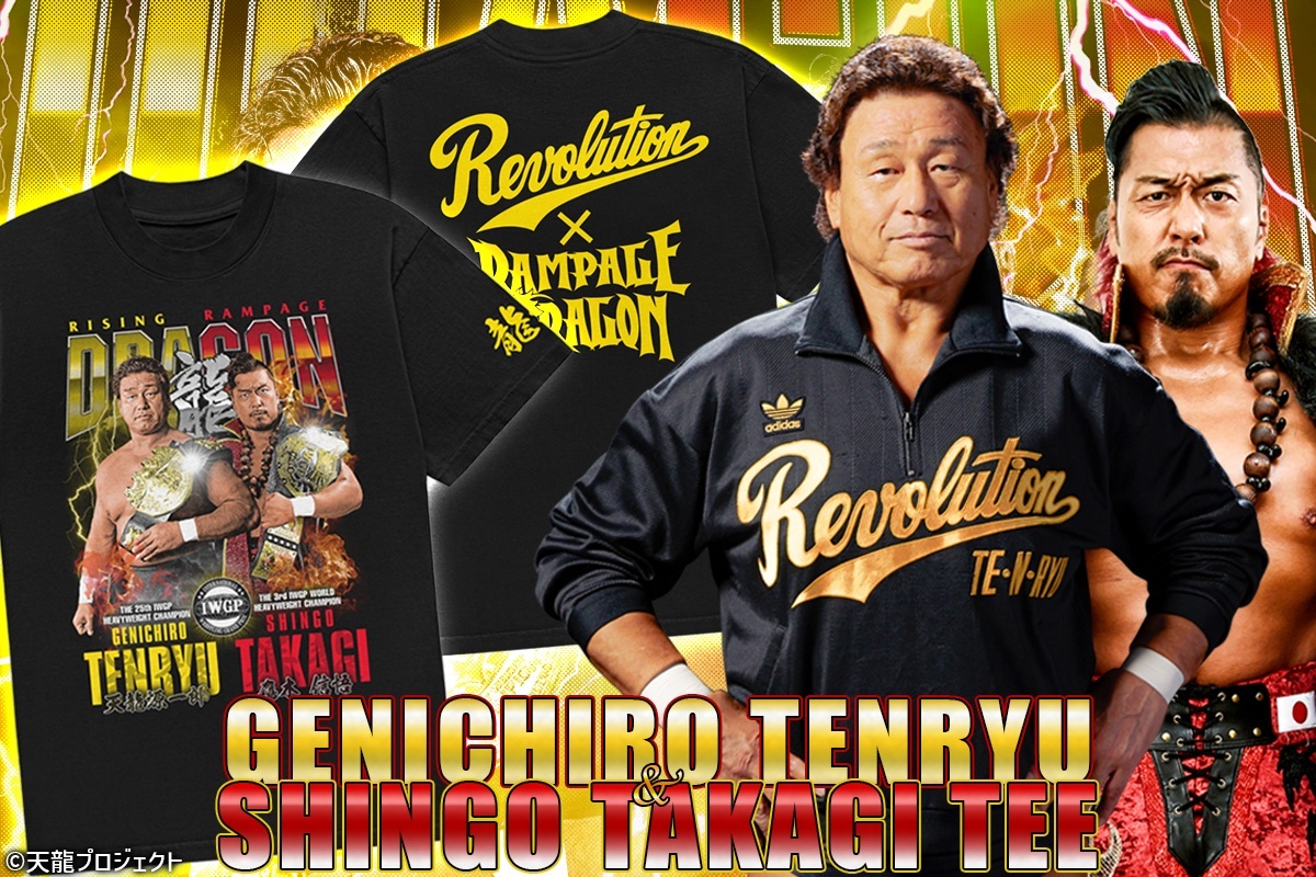 天龍源一郎と鷹木信悟選手のコラボTシャツ発売が決定！