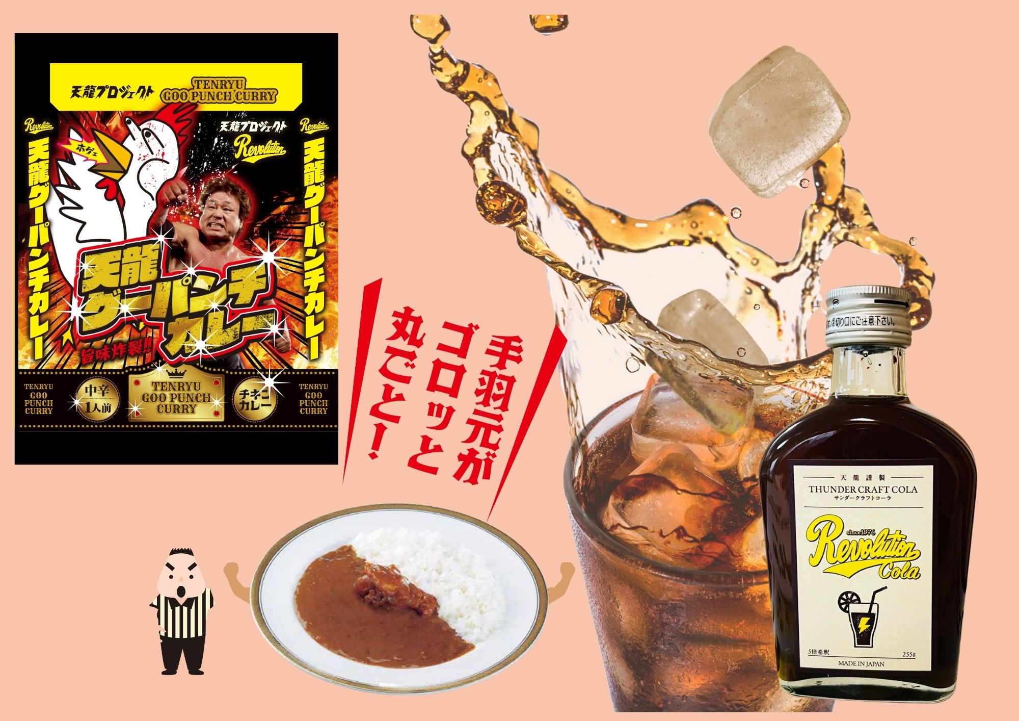 新商品発売のお知らせ