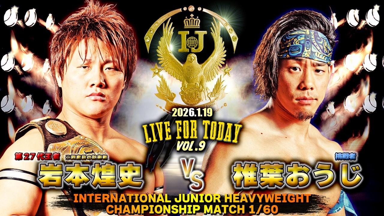 2026年1月19日『LIVE FOR TODAY』vol.9　メインイベント決定のお知らせ