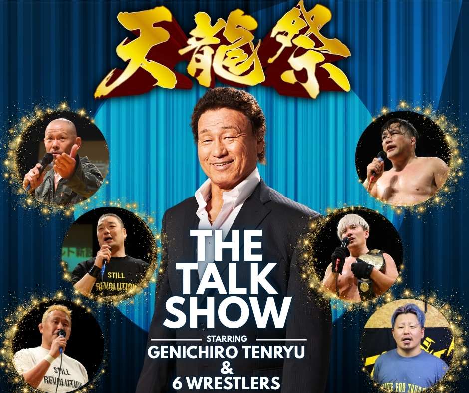 2026.2.1 天龍祭2026 第1部 トークショー ゲスト決定のお知らせ