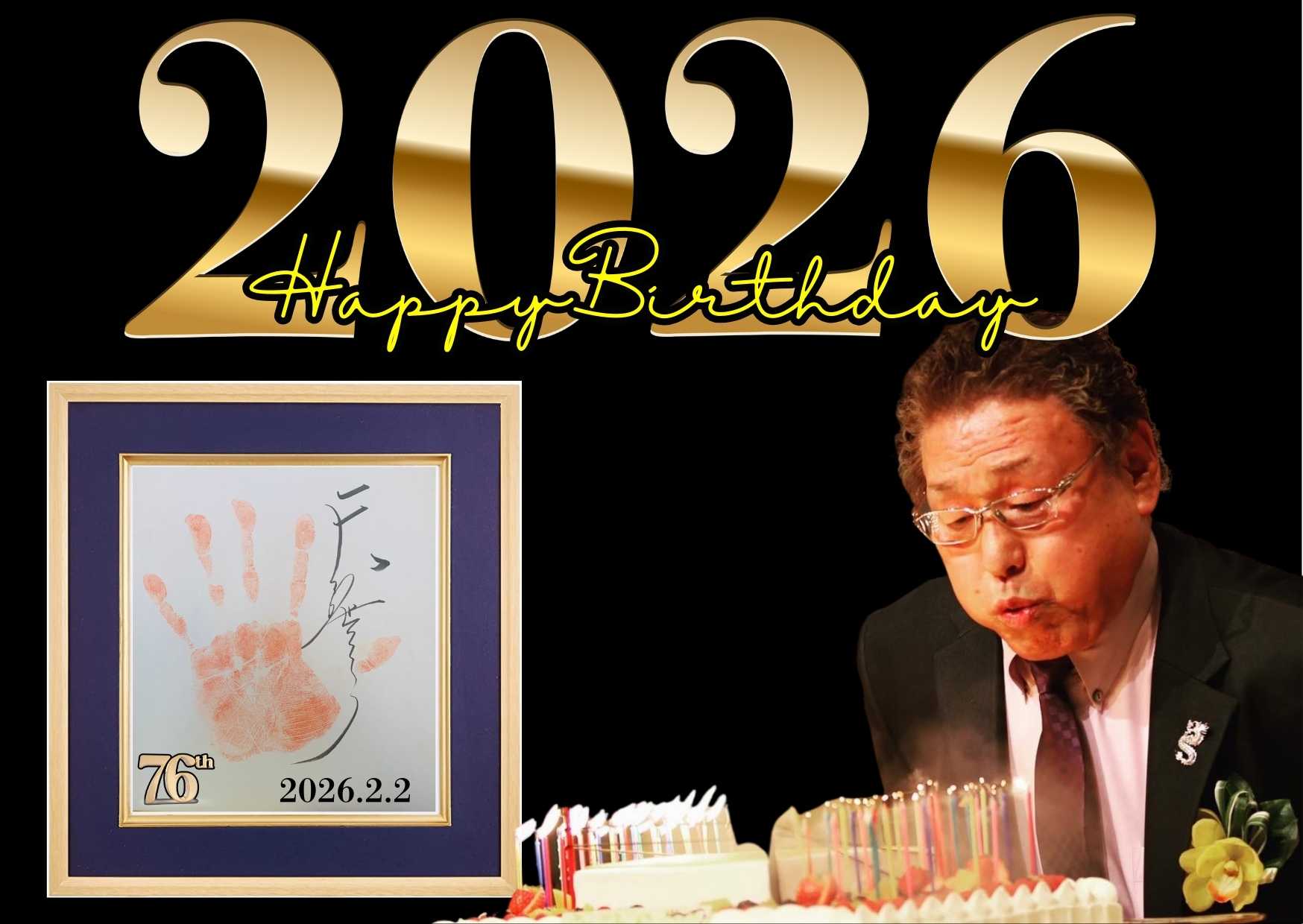 「天龍源一郎 76歳誕生日記念 直筆サイン入り手形記念パネル」オフィシャルショップ完売のお知らせ
