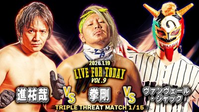 2026年1月19日『LIVE FOR TODAY vol.9』全対戦カード決定のお知らせ
