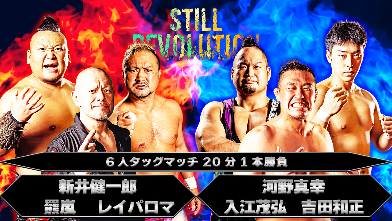 7.14『STILL REVOLUTION』Vol.4 全対戦カード決定！