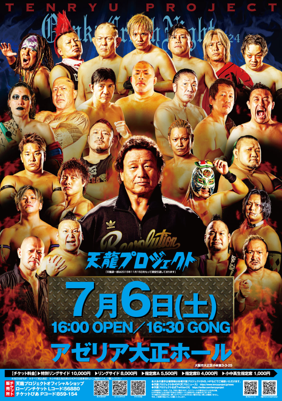 7.6『Osaka Crash Night2024』全参戦選手決定！